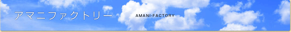 AMANI-FACTORY